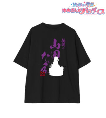 描き下ろし 山田 たえ お座りケーキver. BIGシルエットTシャツ