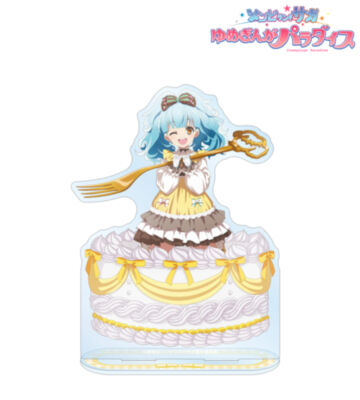 描き下ろし 星川 リリィ お座りケーキver. BIGアクリルスタンド