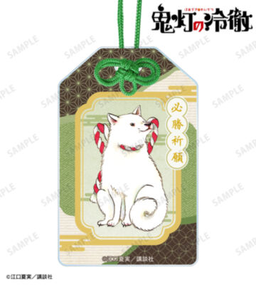 シロ アクリルお守り