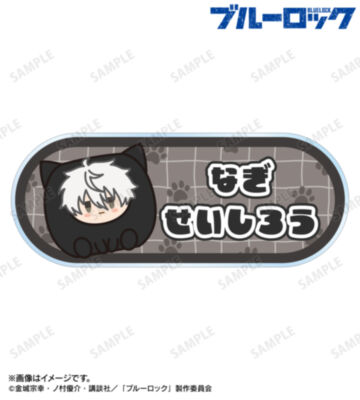 凪 誠士郎 けもきゅーぶ アクリルネームプレート