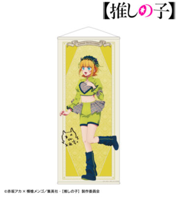 【推しの子】 描き下ろし MEMちょ 歩みver. 等身大タペストリー