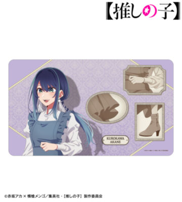 【推しの子】 描き下ろし 黒川あかね 歩みver. マルチデスクマット