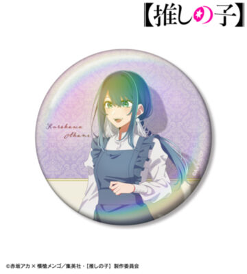 【推しの子】 描き下ろし 黒川あかね 歩みver. 75mmオーロラ缶バッジ