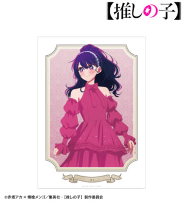 【推しの子】 描き下ろし アイ 歩みver. A3マット加工ポスター