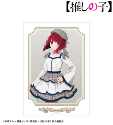 【推しの子】 描き下ろし 有馬かな 歩みver. A3マット加工ポスター