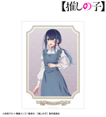 【推しの子】 描き下ろし 黒川あかね 歩みver. A3マット加工ポスター