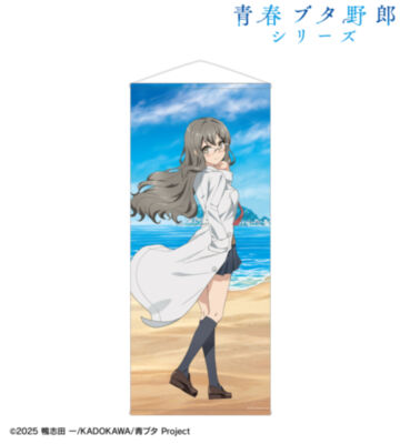 描き下ろし 双葉理央 海での思い出ver. 等身大タペストリー
