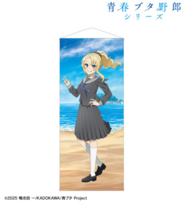 描き下ろし 豊浜のどか 海での思い出ver. 等身大タペストリー