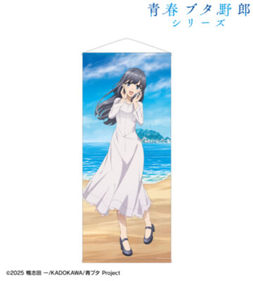描き下ろし 牧之原翔子 海での思い出ver. 等身大タペストリー