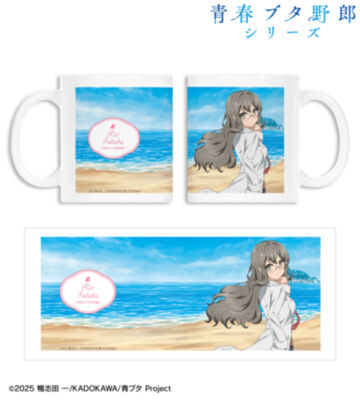描き下ろし 双葉理央 海での思い出ver. マグカップ