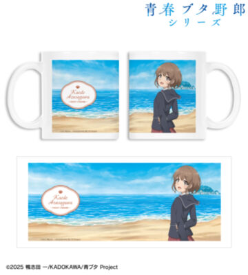 描き下ろし 梓川花楓 海での思い出ver. マグカップ