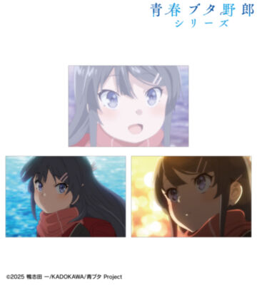 ランドセルガール 場面写ポストカード3枚セット