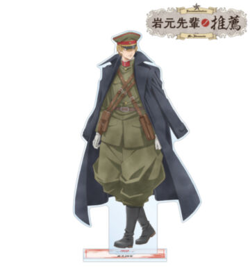 描き下ろし 岩元胡堂 歩みver. 特大アクリルスタンド