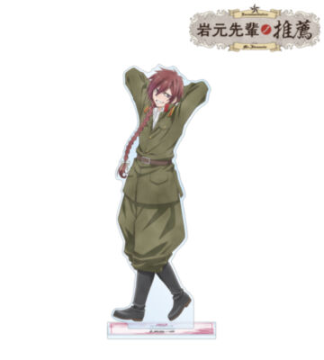 描き下ろし 天羽総一郎 歩みver. 特大アクリルスタンド