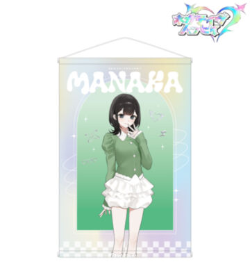 撮り下ろし マナカ 2nd MVアイドルver. B2タペストリー