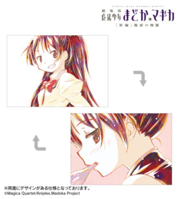 佐倉杏子 Ani-Art 第2弾 A5イラストカード