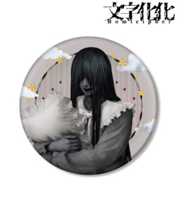 描き下ろし 這いばい男 ルームウェアver. BIG缶バッジ