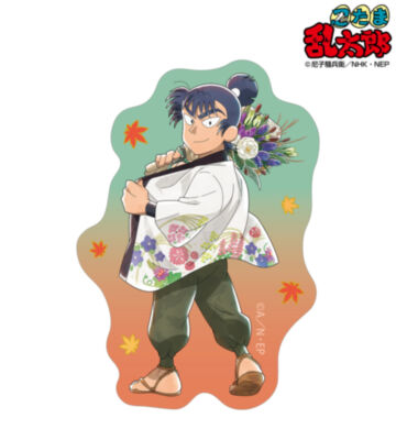 描き下ろし 食満留三郎 AKIBIYORIの段 in HANA・BIYORI ver. ミニダイカットステッカー