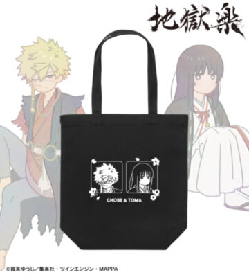 弔兵衛&桐馬 Botania A4トートバッグ