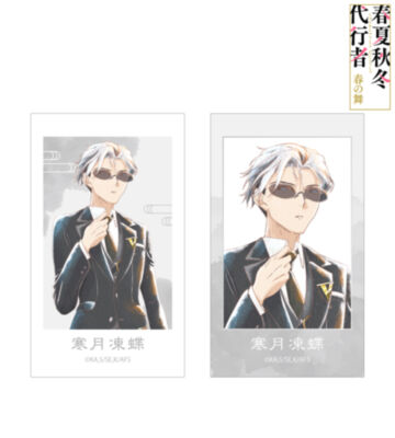 寒月凍蝶 Ani-Art aqua label Ani-Frame2枚セット