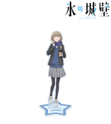描き下ろし 氷川小雪 放課後寄り道ver. 特大アクリルスタンド