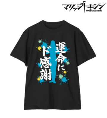鳴子弦弥 セリフTee