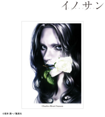 シャルル＝アンリ・サンソン 6巻表紙イラスト A3マット加工ポスター