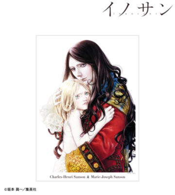 シャルル＝アンリ・サンソン&マリー＝ジョセフ・サンソン 4巻表紙イラスト A3マット加工ポスター