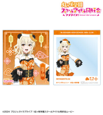 描き下ろし 宮下 愛 パンダキョンシーver. アクリルカード2枚セット