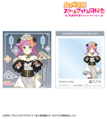 描き下ろし 天王寺璃奈 パンダキョンシーver. アクリルカード2枚セット