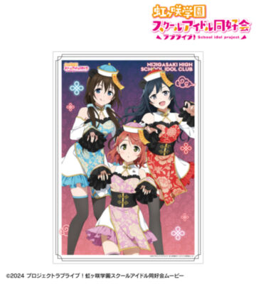 描き下ろし A・ZU・NA パンダキョンシーver. A3マットポスター
