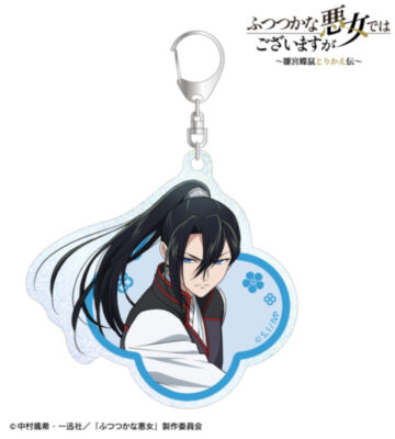 辰宇 グリッターアクリルキーホルダー