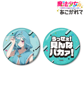 千種みのりさんイラスト ルベルブルーメ 水着ver. 推しゴト缶バッジセット