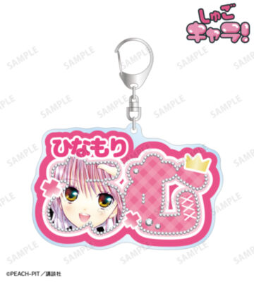 日奈森 あむ お名前BIGアクリルキーホルダー