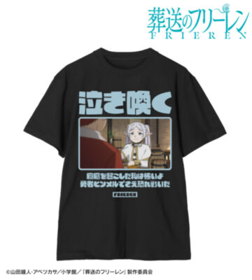 フリーレン セリフTee ver.C