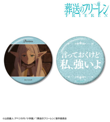 フリーレン 推しゴト缶バッジセット
