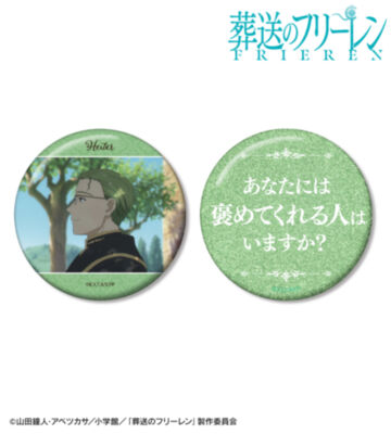 ハイター 推しゴト缶バッジセット