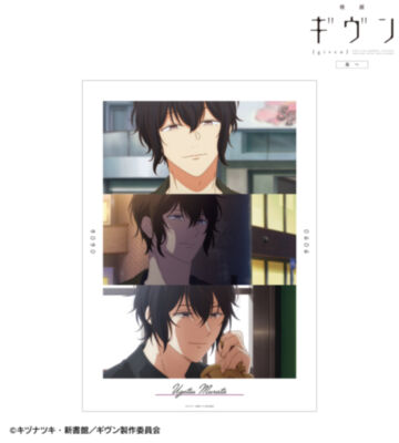 村田 雨月 場面写A3マットポスター