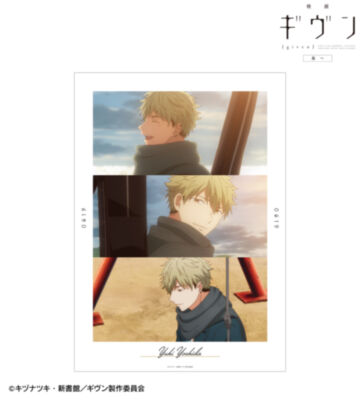 吉田 由紀 場面写A3マットポスター