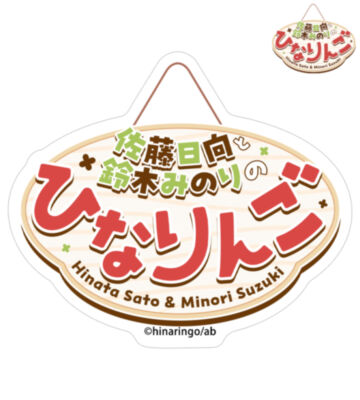 番組ロゴ ダイカットステッカー