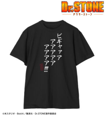 ピギャァアアアアアアアアアア！！！ Tシャツ