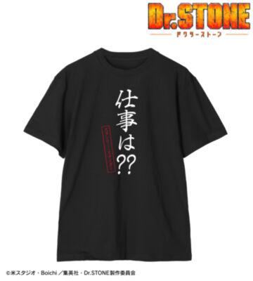 仕事は？？ Tシャツ