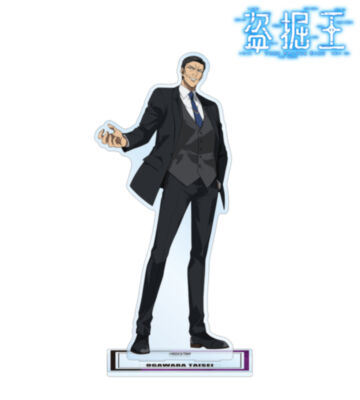 大河原泰政 BIGアクリルスタンド
