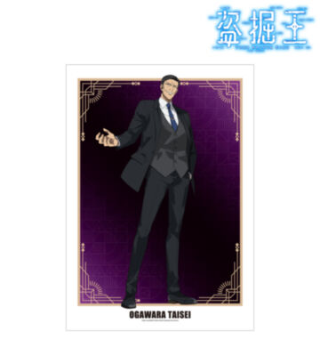 大河原泰政 A3マットポスター