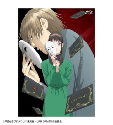 TVアニメ『LIAR GAME』Blu-ray BOX 1