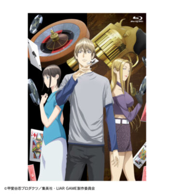 TVアニメ『LIAR GAME』Blu-ray BOX 2