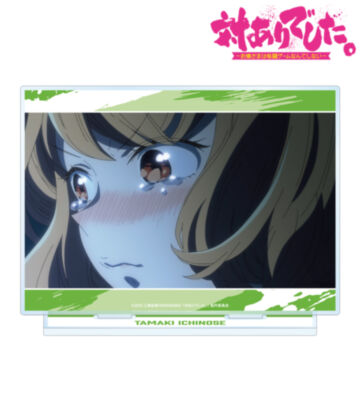 一ノ瀬珠樹 場面写BIGアクリルスタンド