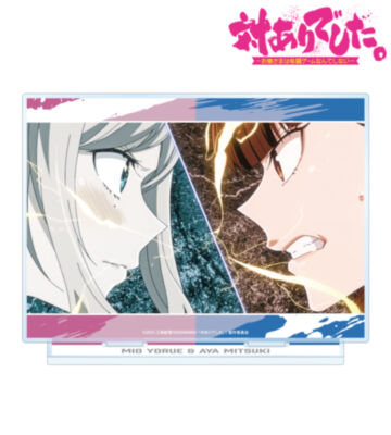 深月 綾&夜絵美緒 場面写BIGアクリルスタンド ver.B