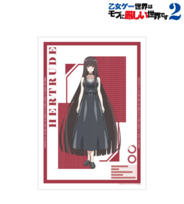 ヘルトルーデ A3マットポスター