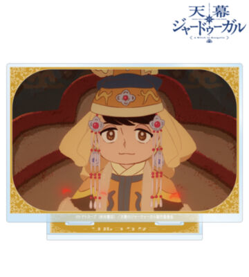 ソルコクタニ 場面写BIGアクリルスタンド